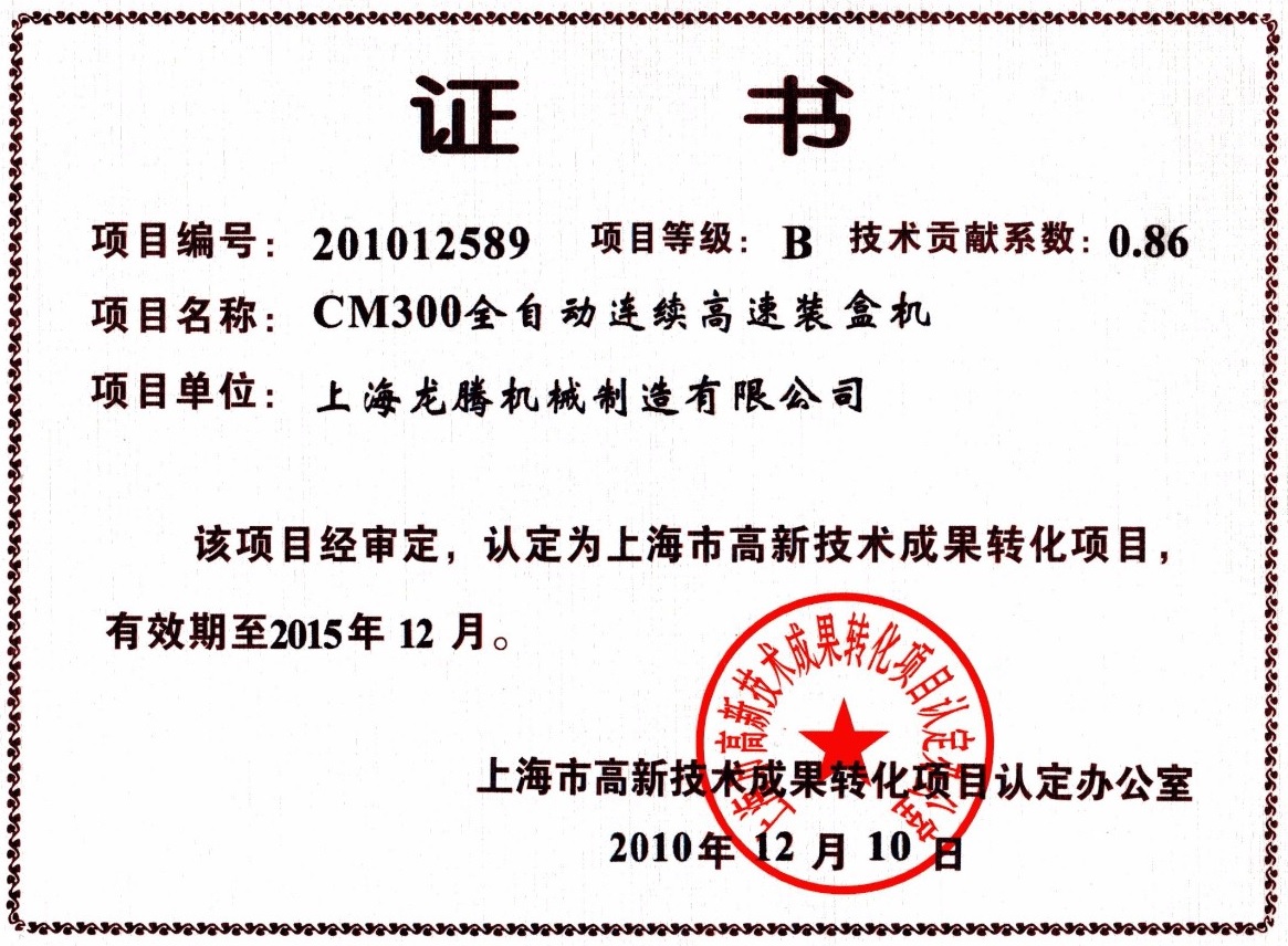 CM300成果轉化.jpg CM300成果轉化.jpg