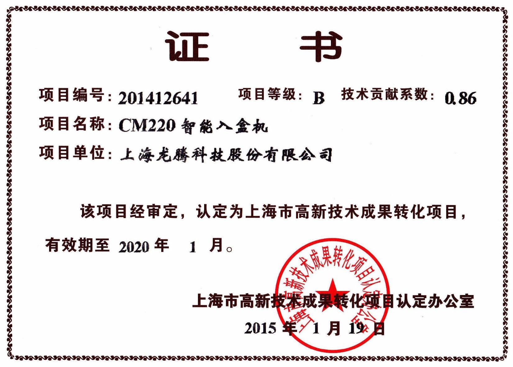 CM220成果轉化.jpg CM220成果轉化.jpg