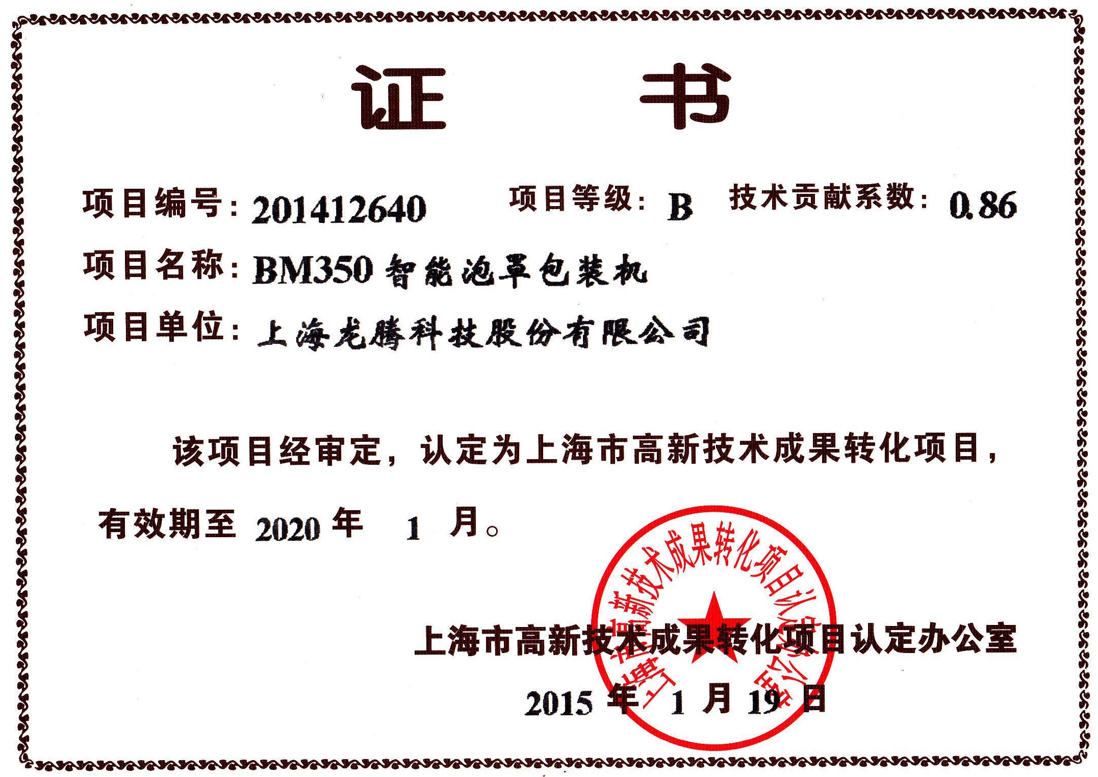 BM350成果轉化.jpg BM350成果轉化.jpg